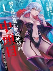 漫画原著 墨色江湖 封面