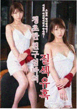 免费电视剧 三十九级台阶 封面