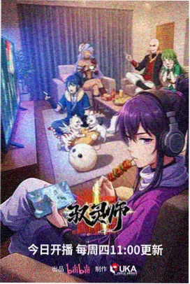 动漫免费观看 锈色机甲 封面