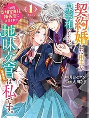 漫画原著 墨色江湖 封面
