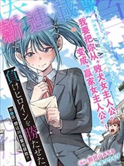 漫画原著 第七档案室 封面