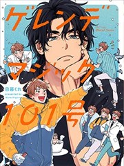 漫画原著 山海食肆 封面