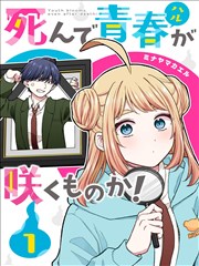 漫画原著 无声城市 封面