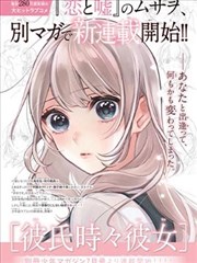 漫画原著 夜航船 封面